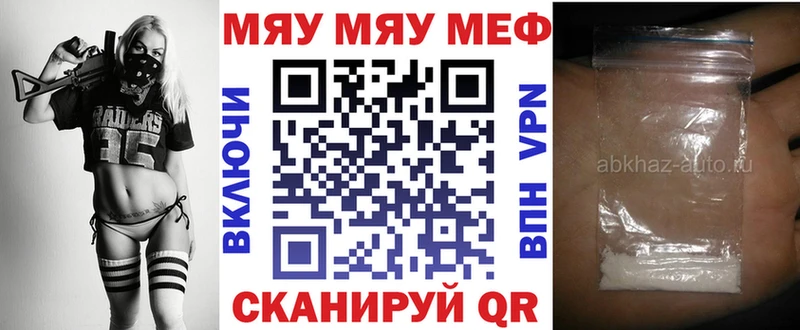 купить наркотики цена  Тотьма  Мефедрон мука 
